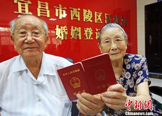 宜昌93岁爷爷携92岁奶奶补办结婚证圆了心愿
