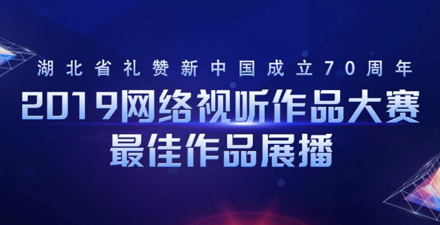 以"礼赞新中国 共筑中国梦"为主题,聚焦中华人民共和国成立以来各