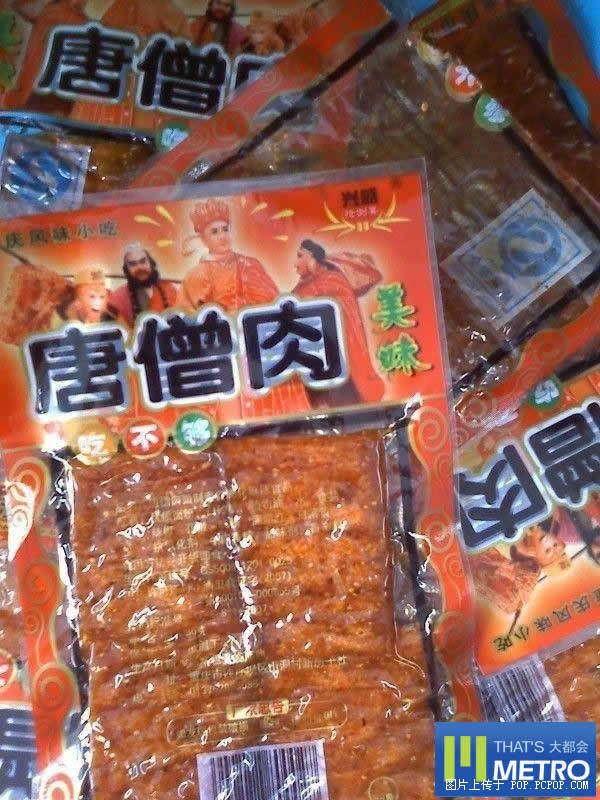 唐僧肉零食图片图片