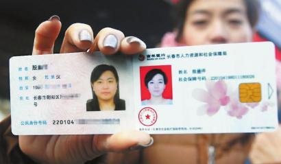 杭州市身份证图片