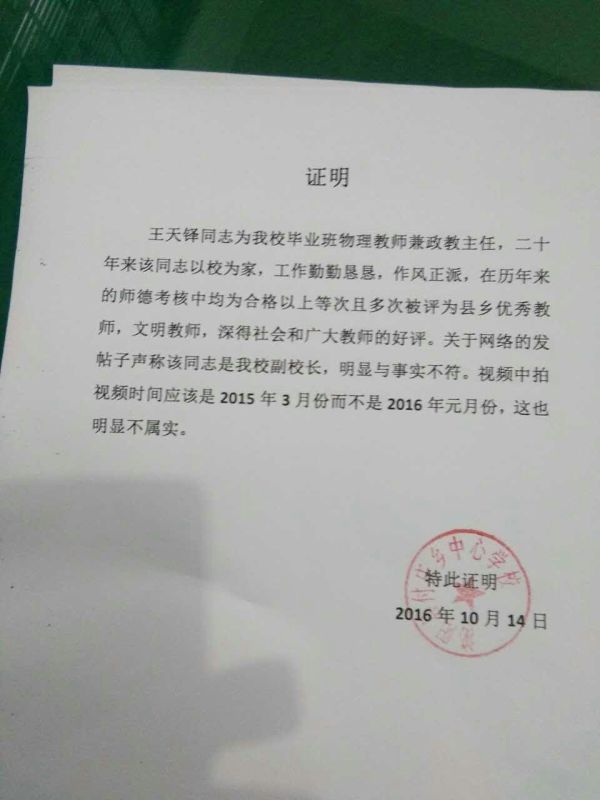 河南一副校长喝花酒被举报当事人称遭陷害