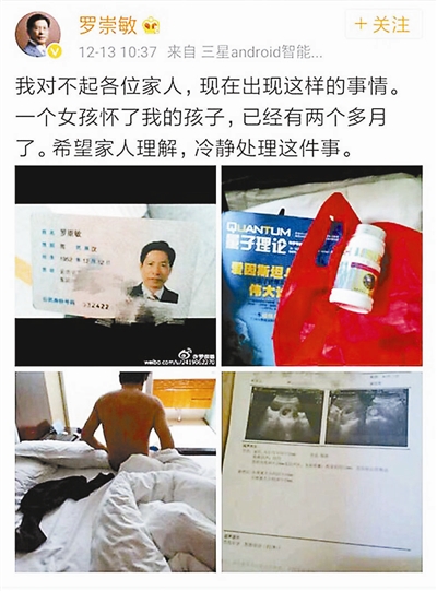 云南退休官员否认自曝出轨微博被盗