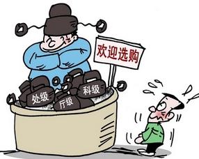 湖北省纪委全会今年严查买官卖官拉票贿选等行为