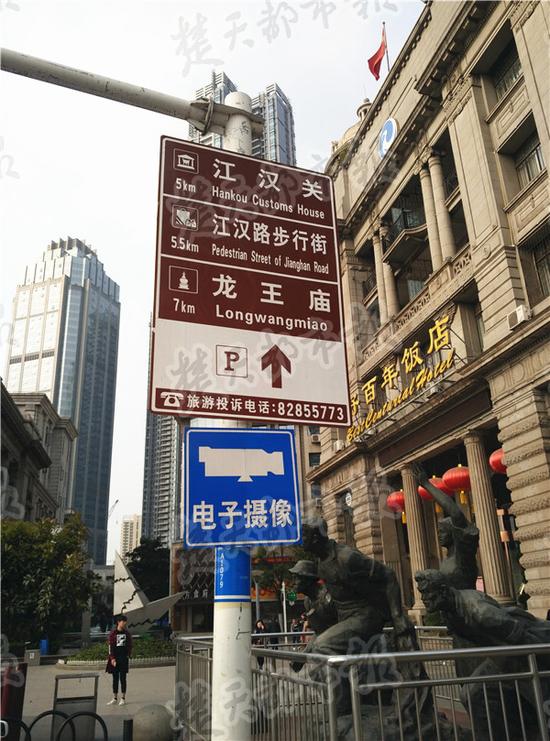 武汉江汉关近在咫尺路牌让市民再走5公里