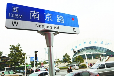 南京路路标图片