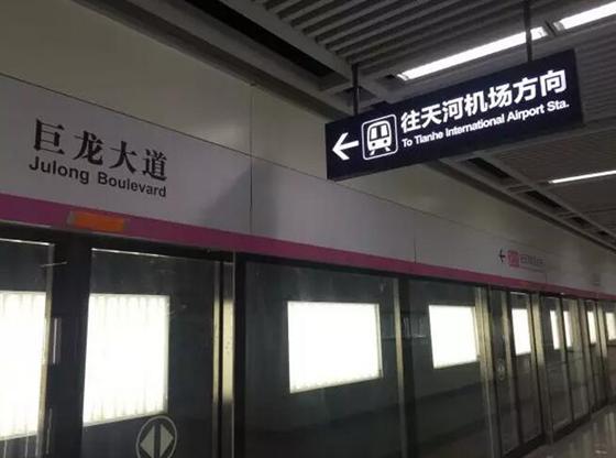 10月底武汉市民可乘地铁赶飞机站内长这样