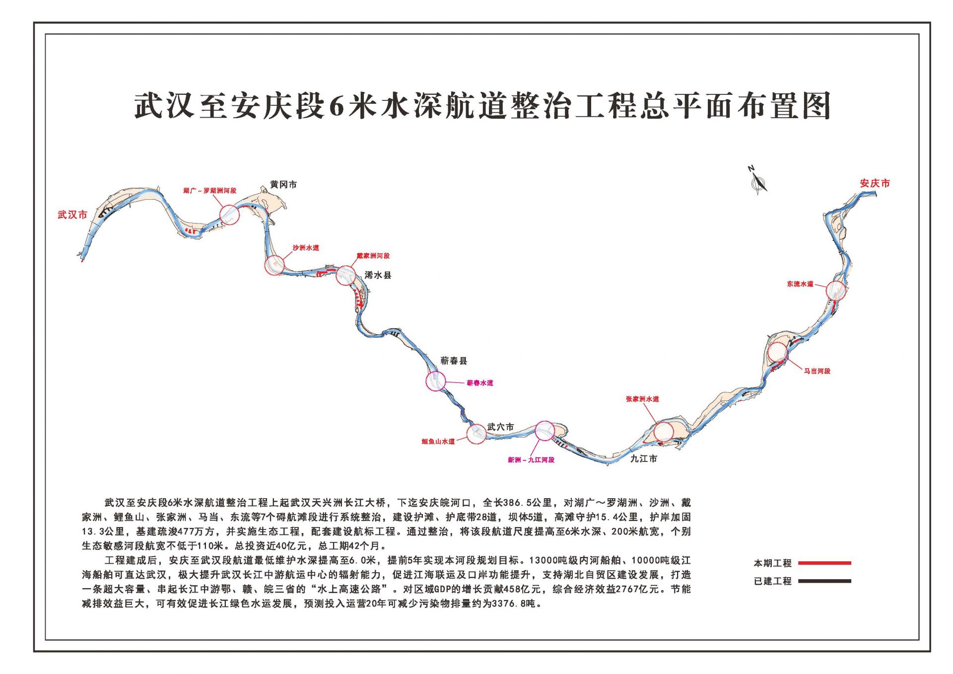 这段航道整治后长江中游水上高速公路将不再堵船