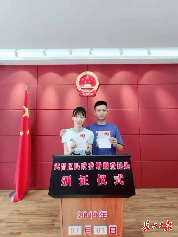 新闻中心 武汉       2019年7月1日两人领结婚证