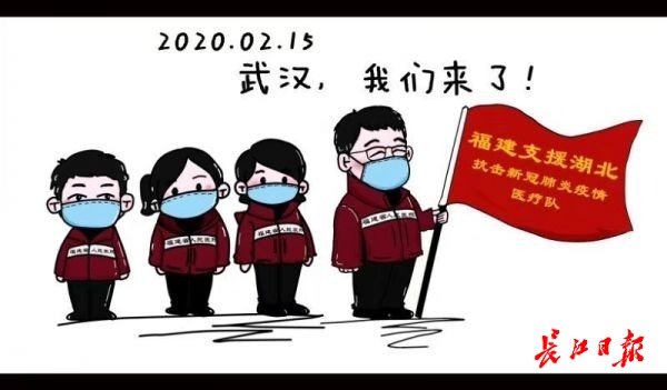 福州女医生画漫画,为家乡驰援武汉的医疗队加油