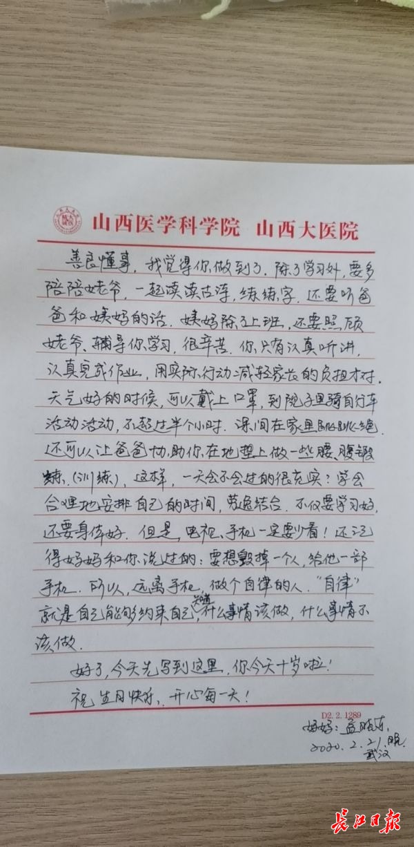 收到山西老父亲的手写家书落泪的她传承家书给女儿当生日礼物