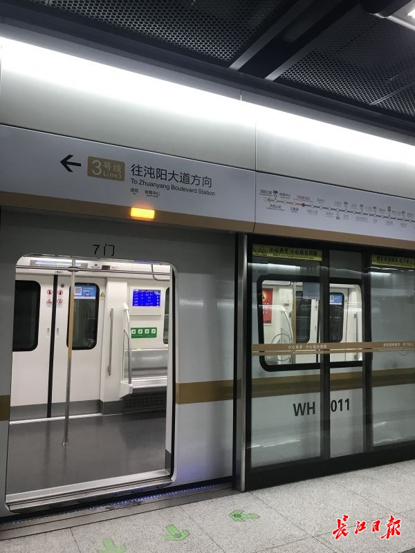 探访地铁3号线汉阳客运站:乘坐地铁有这些变化