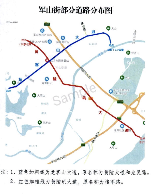 武漢這兩條路要重新命名,現向社會徵求意見