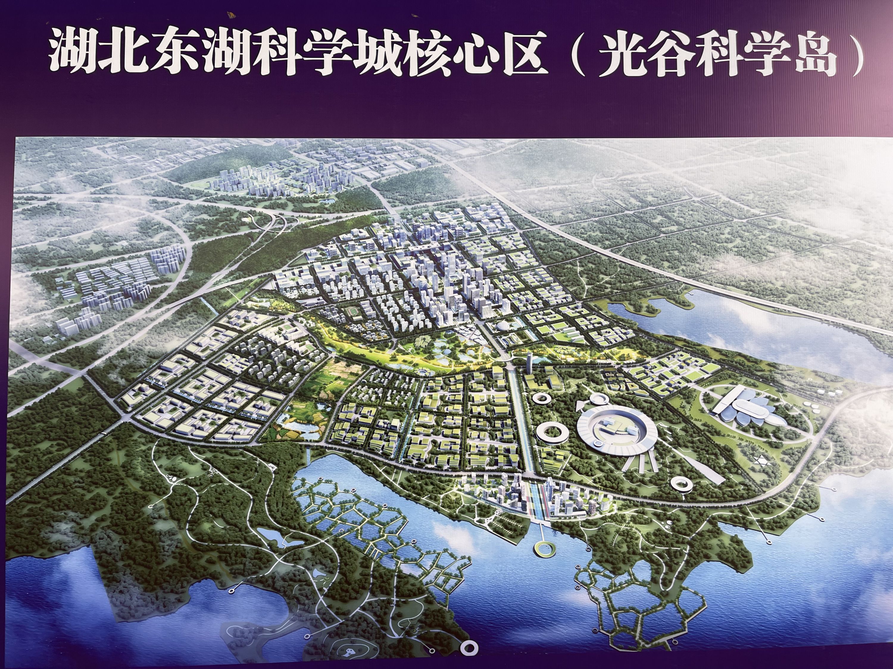武汉东湖科学城图片