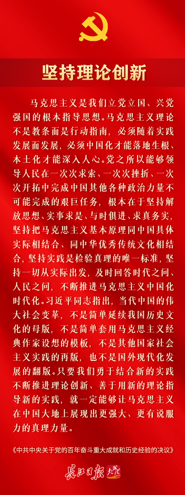 十个坚持的内容图片