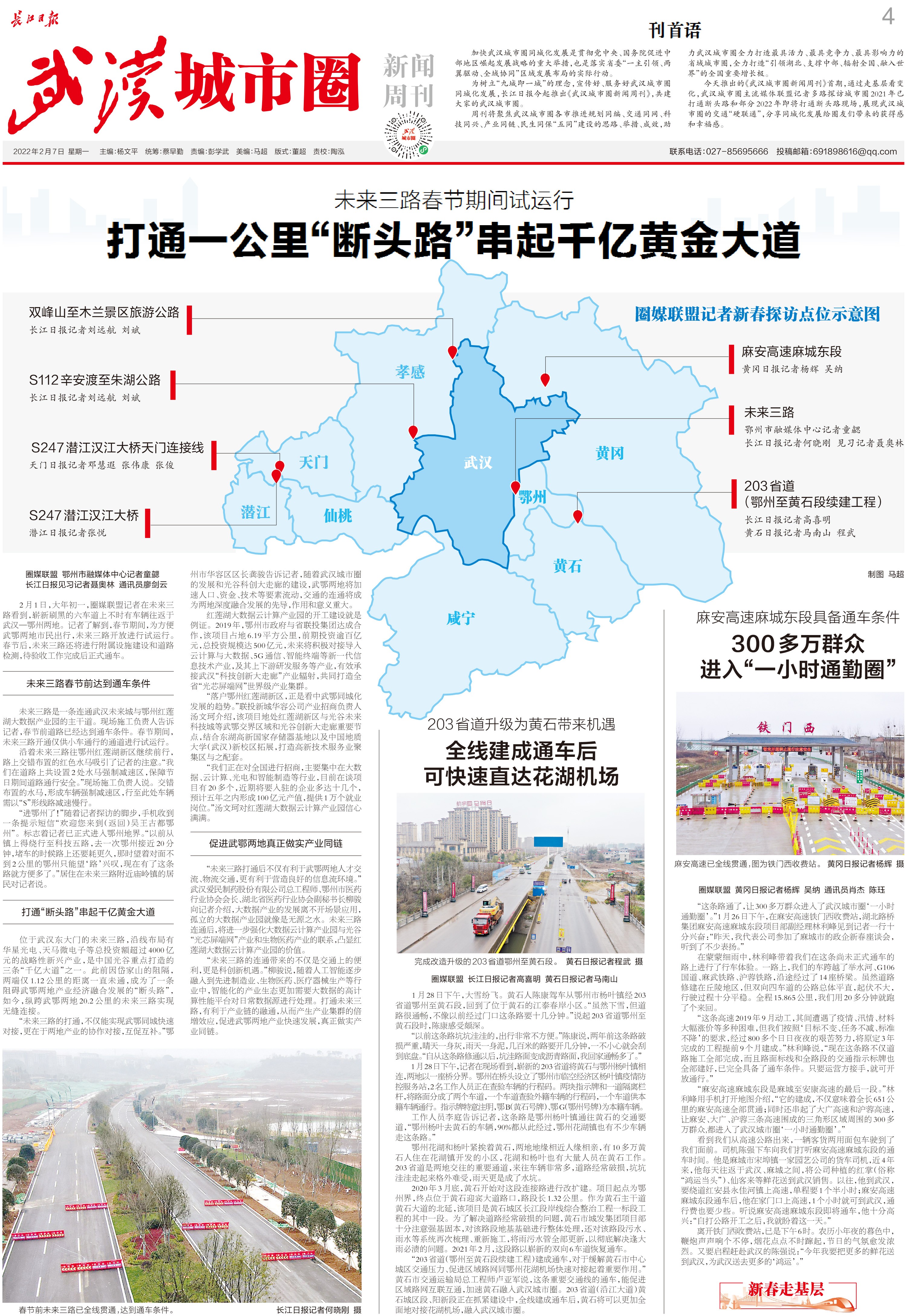 圈新闻周刊》