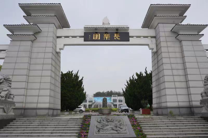 武汉长乐园陵园图片