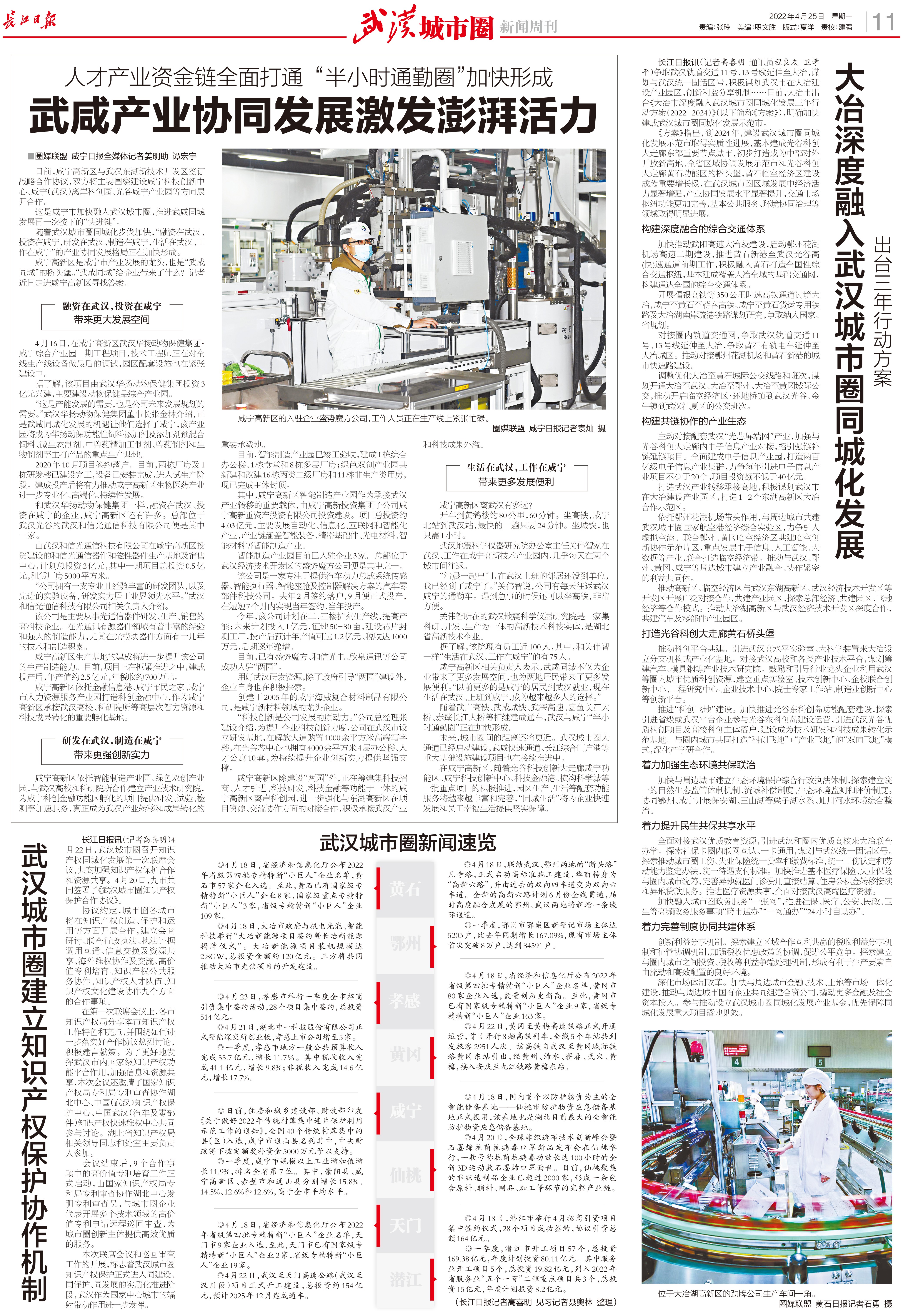 今天的新闻报纸图片图片