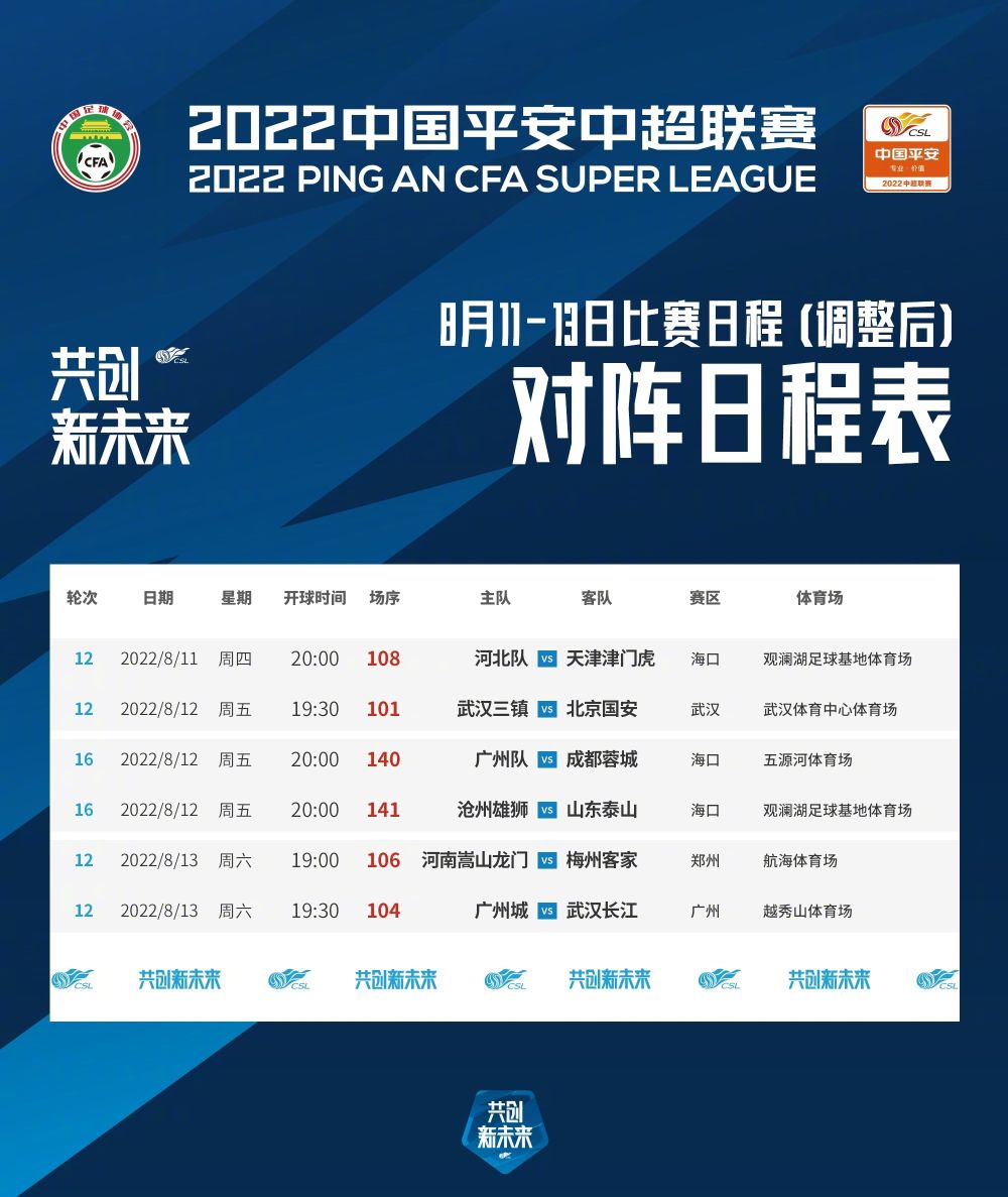 2022中超官网订票(2020中超门票网上订票)