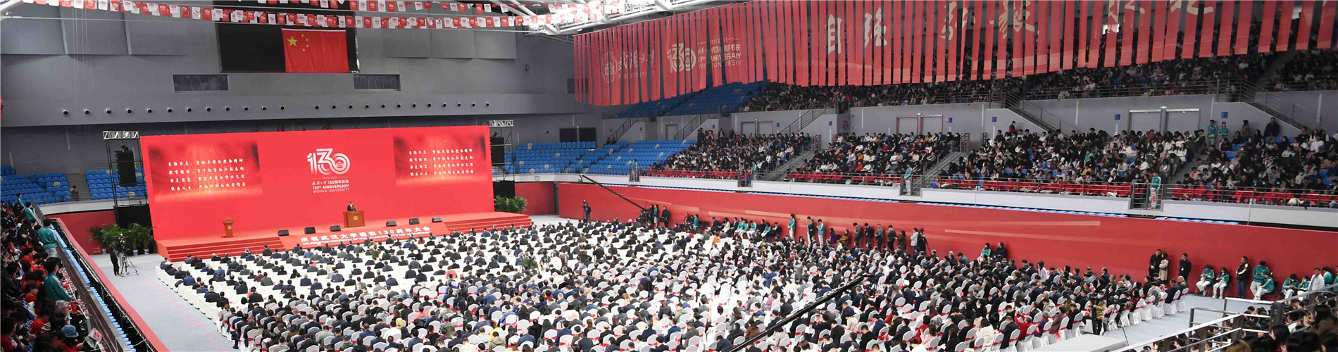 武大立志五到十年进入世界一流大学行列