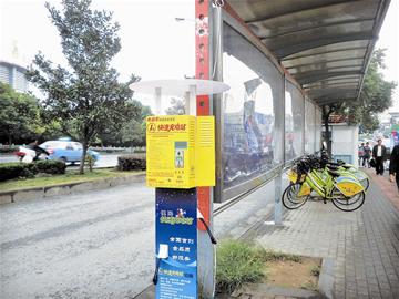 首臺電動車自助充電樁上崗