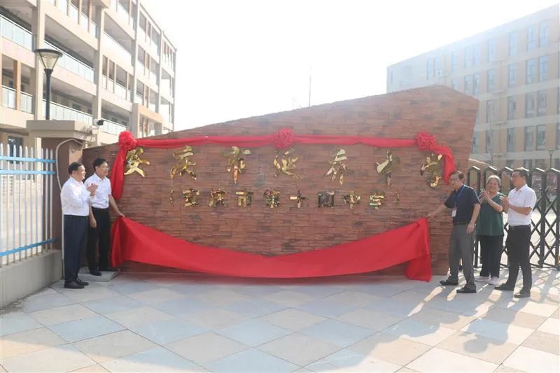 安庆这所中学被命名为“延乔中学”！今日正式揭牌