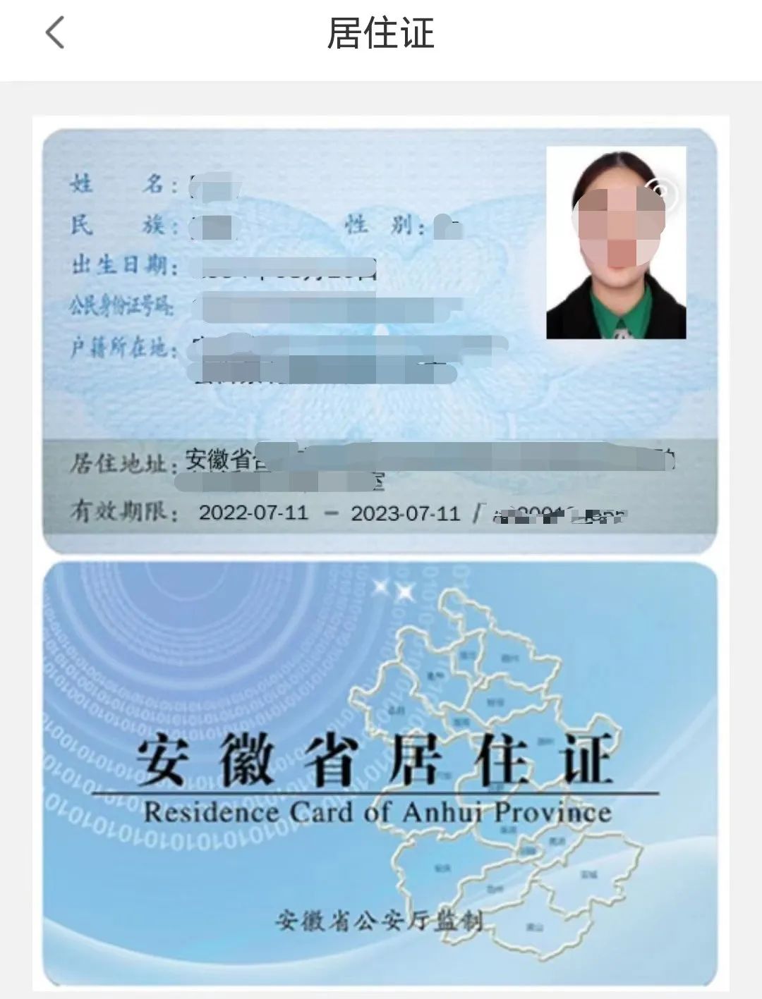 落户积分上海居住证要多久_落户积分上海居住证怎么办_上海居住证积分落户