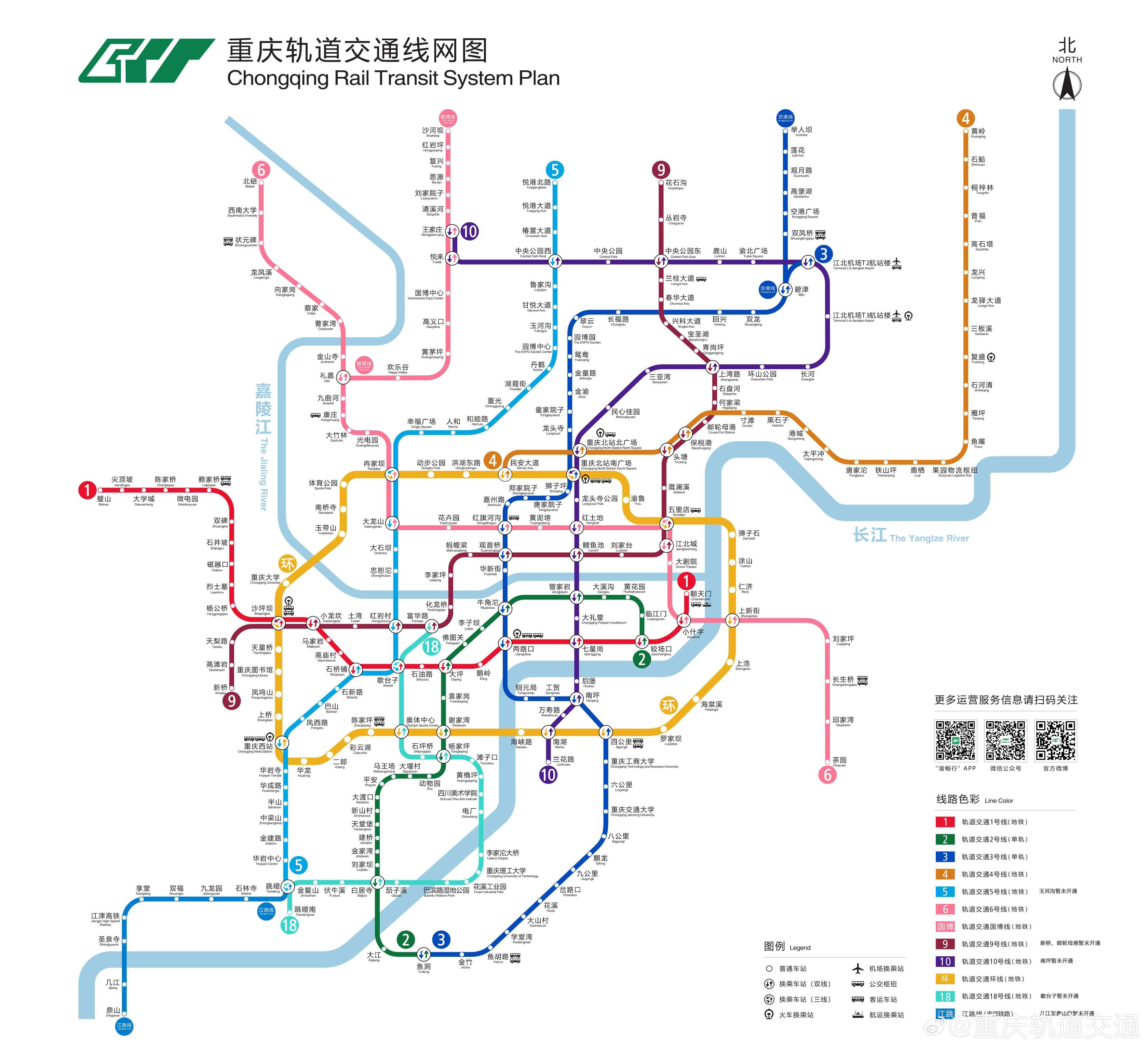 重庆轨道交通最新运营时刻表来了