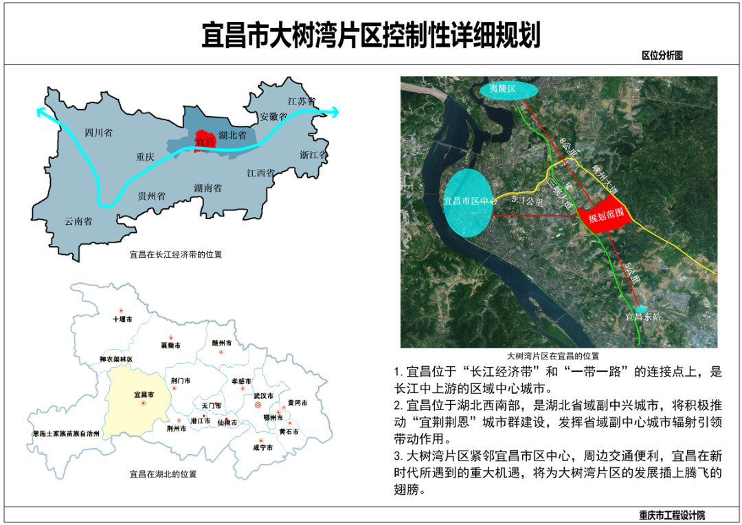 最新規劃事關宜昌這個片區