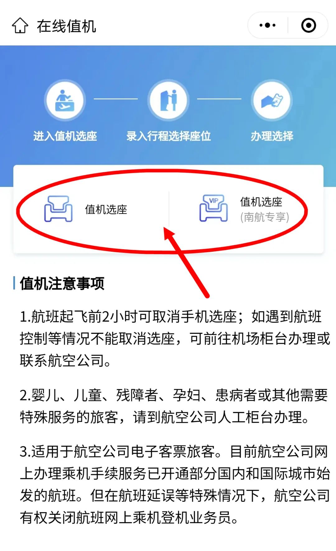 便捷重庆机场重新开放网上值机与候机楼自助值机服务