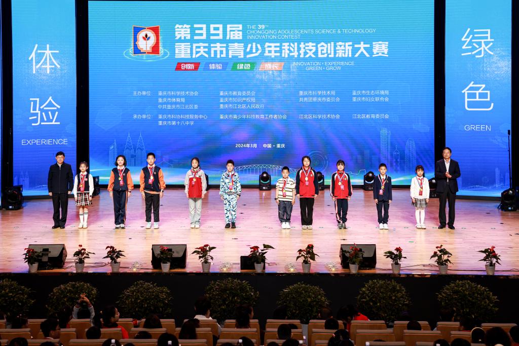 重庆科学大赛报名图片