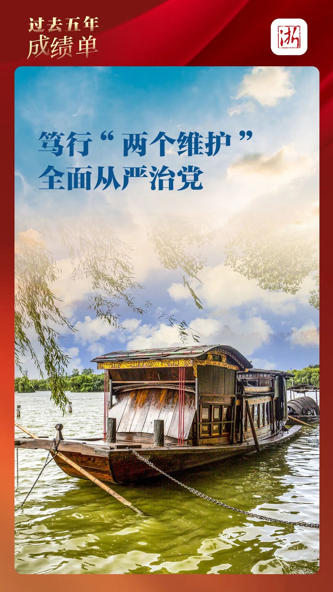 提气鼓劲干货满满浙江省第十五次党代会报告极简版来了